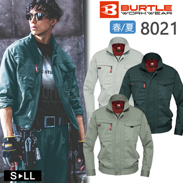 作業着 春夏 バートル 長袖ブルゾン 8021 ワークウェア ライダース 高機能ジャケット ストリート かっこいい　ワークジャケット ワークブルゾン