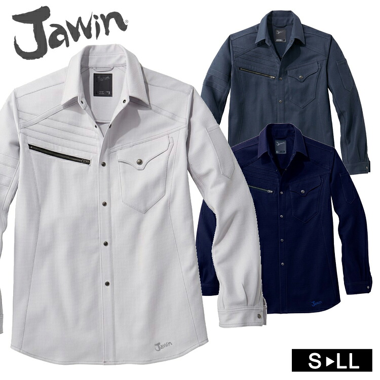 長袖シャツ 作業着 秋冬 Jawin ストレッチ 52704 作業服 ワークシャツ ストレッチ 自重堂 ジャウィン おしゃれ かっこいい カジュアル アウトドア