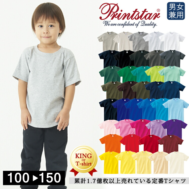 楽天市場】プリントスター Tシャツ 5.6オンス ヘビーTシャツ
