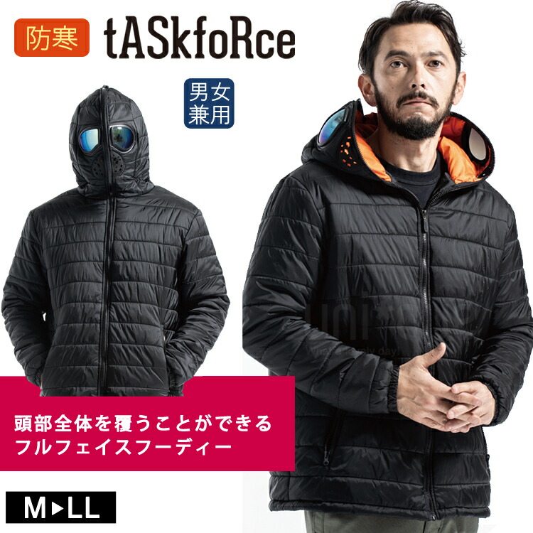 楽天市場】[即日発送] 防寒着 タスクフォース 00403 フルフェイス