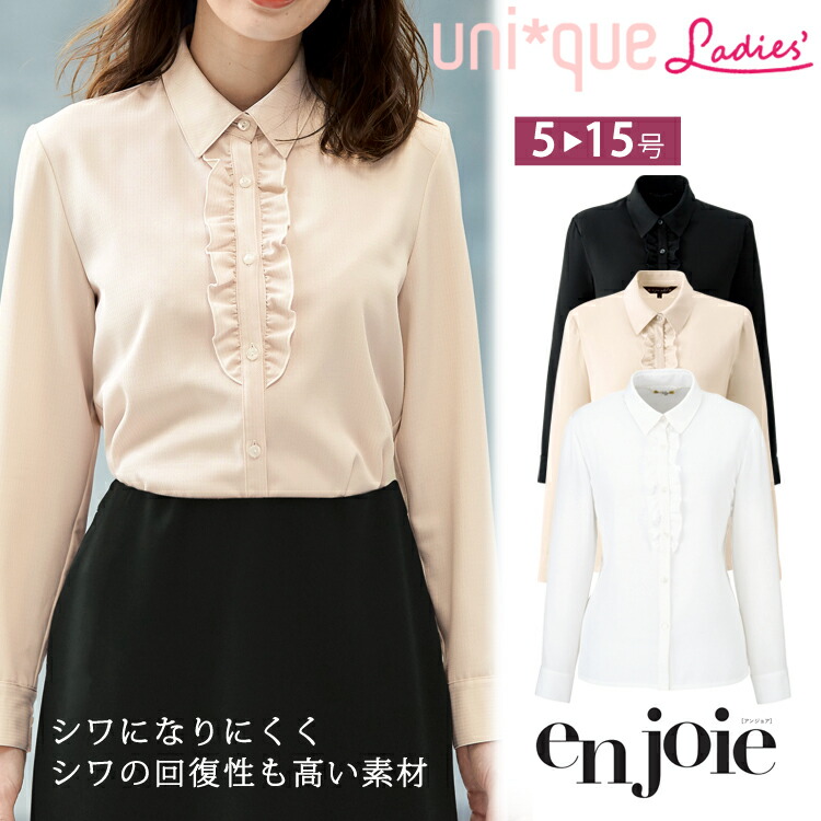 レディース 長袖ブラウス 吸汗速乾 オフィスシャツ Yシャツ 事務服 就活 リクルート 面接 フォーマル 入学式 卒業式 ボンオフィス RB4173 白 ホワイト 楽天市場】レディース 長袖ブラウス 吸汗速乾 オフィスシャツ Y