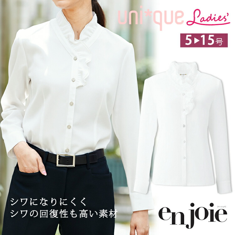 アンジョア レディース 時短 長袖 ブラウス プルオーバー ストレッチ オフィスシャツ ワイシャツ 事務服 就活 制服 リクルート 面接 入学式 ジョア 01235 enjoie ジョア アンジョア レディース 時短 長袖 ブラウス プルオーバー