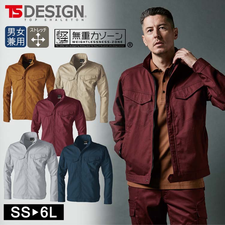 ワークジャケット TSデザイン TS DESIGN 綿高混率素材なのに動きやすい ハイブリッドコットンジャケット オールシーズン 3616 作業服 作業着 軽量 ストレッチ ワークウェア おしゃれ かっこいい メンズ レディース 男女兼用 吸汗速乾 綿高混 無地 5,768円