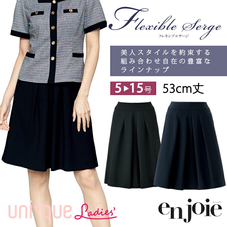楽天市場】アンジョア レディース Aライン スカート オールシーズン58