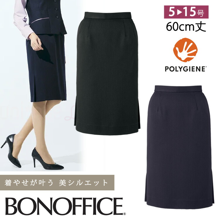楽天市場】レディース オールシーズン セミタイト スカート 無地 事務