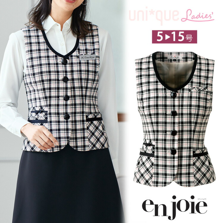 アンジョア レディース 事務服 ベスト オールシーズン オフィス シンプル チェック ブラック ピンク 高品質 定番 ノーマル フォーマル  ジョア かわいい 11610 レディス ホームクリーニング 送料無料 サイズ豊富 enjoie joie 楽天市場】アンジョア レディース 事務服 ベスト オールシーズン