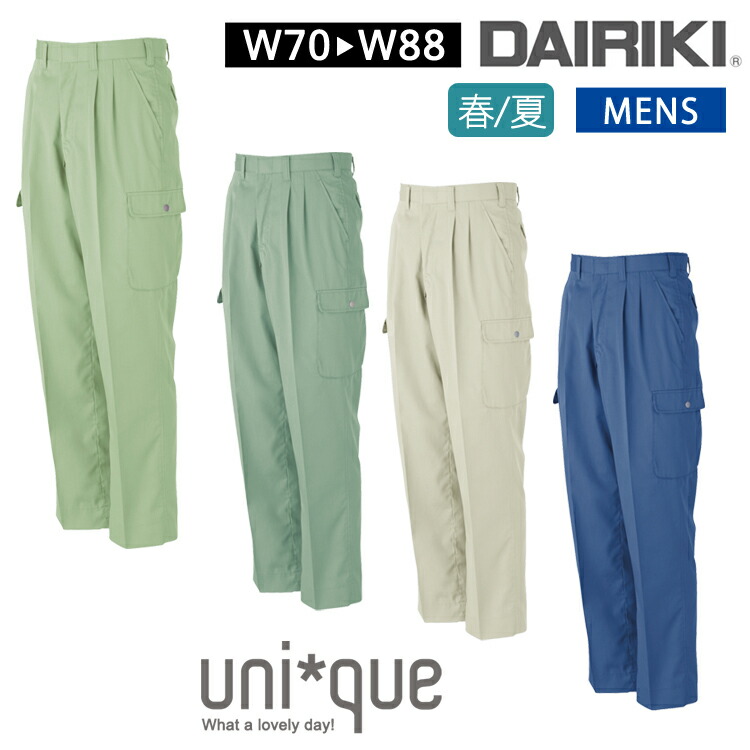 ワークウェア 春夏 DAIRIKI ダイリキ 55516 カーゴパンツ ユニセックス 大川被服 作業服 ワークパンツ 動きやすい 定番 作業着 シンプルル クラシック 無地 帯電防止 日本製素材 メンズ ツータックパンツ