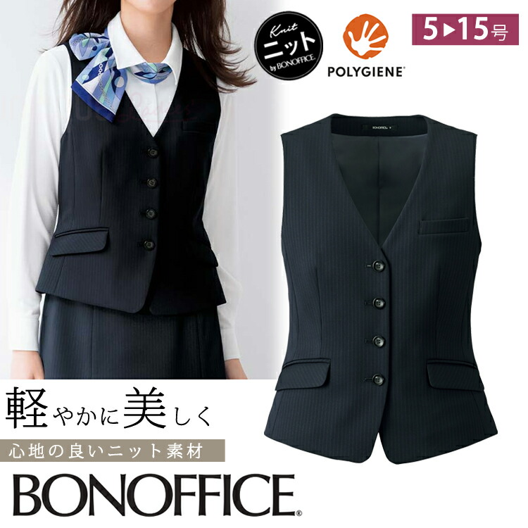 レディース 長袖 ニット 事務服 ベスト オールシーズン 定番 シャドーストライプ 紺 ネイビー AV1286 オフィス 制服 通勤 ボンオフィス 高品質 抗菌 防臭 ノーマル レディス ホームクリーニング 送料無料 サイズ豊富 BONOFFICE