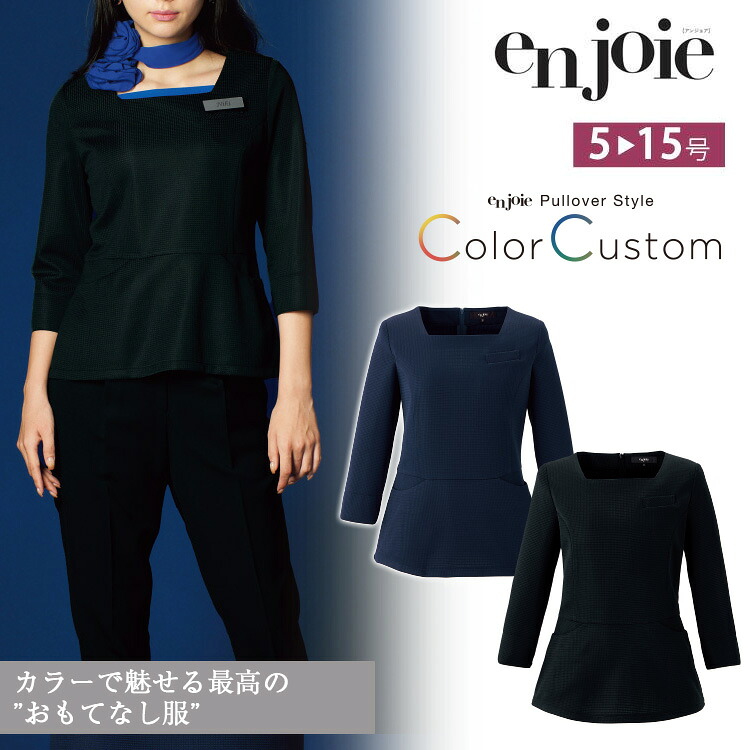 アンジョア レディース 2WAYストレッチ 七分袖 プルオーバー トップス カラークロス オフィス 通勤服 事務服 もて インナー ジョア 42060