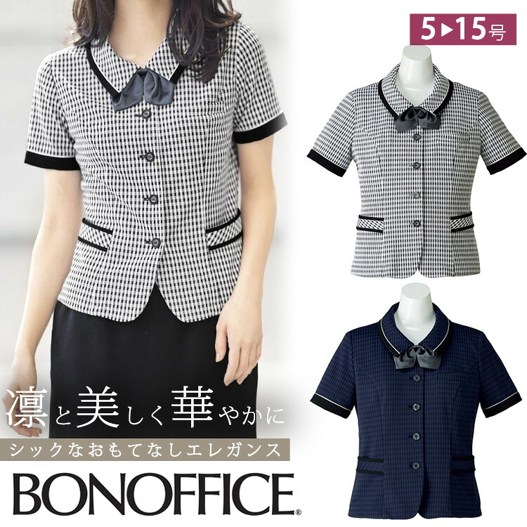 レディース 春夏 オーバーブラウス 清涼生地 チェック ニット素材 事務服 接客 受付オフィス 夏服 定番 OL 消臭 ボンオフィス AJ0835 ギンガムチェック