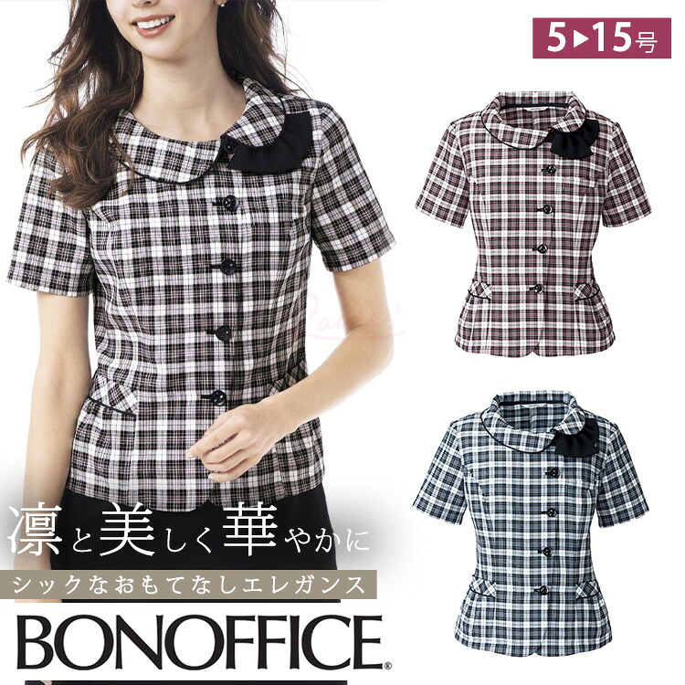 レディース 春夏 オーバーブラウス 取り外し可能 リボン チェック 事務服 接客 受付オフィス UVカット 夏服 定番 OL 消臭 ボンオフィス AJ0843