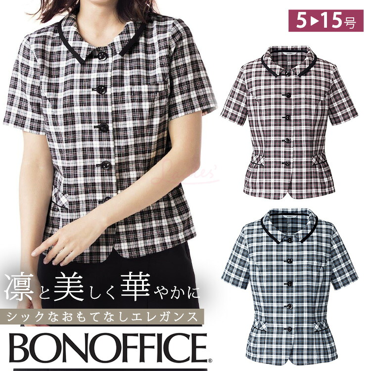 レディース 春夏 オーバーブラウス 清涼生地 チェック 事務服 接客 受付オフィス UVカット 夏服 定番 OL 消臭 ボンオフィス AJ0844 透け防止