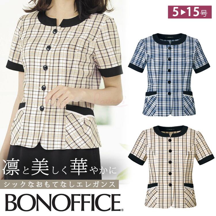 レディース 半袖 オーバーブラウス 春夏 定番 ノーカラーチェック ベージュ ブルー オフィス 事務服 制服 通勤 ボンオフィス AJ0848 夏服 吸汗速乾 消臭 接客