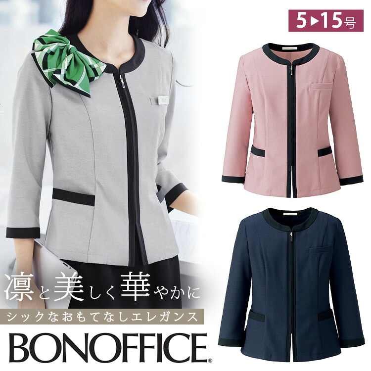 レディース 春夏 ソフトジャケット 七分袖 ノーカラージャケット ストレッチ 無地 事務服 接客 受付 クリニック オフィス 夏服 OL ボンオフィス BCJ0713