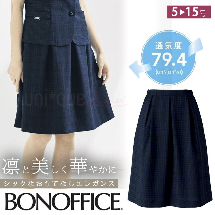 レディース 事務服 タック スカート ひざ丈スカート 55センチ オールシーズン 定番 ネイビー オフィス 制服 通勤 ボンオフィス BCS2108 シンプル