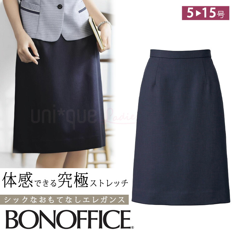 レディース 事務服 セミタイト スカート ひざ丈スカート 56センチ オールシーズン 定番 ネイビー オフィス 制服 通勤 ボンオフィス BCS2709 無地 シンプル