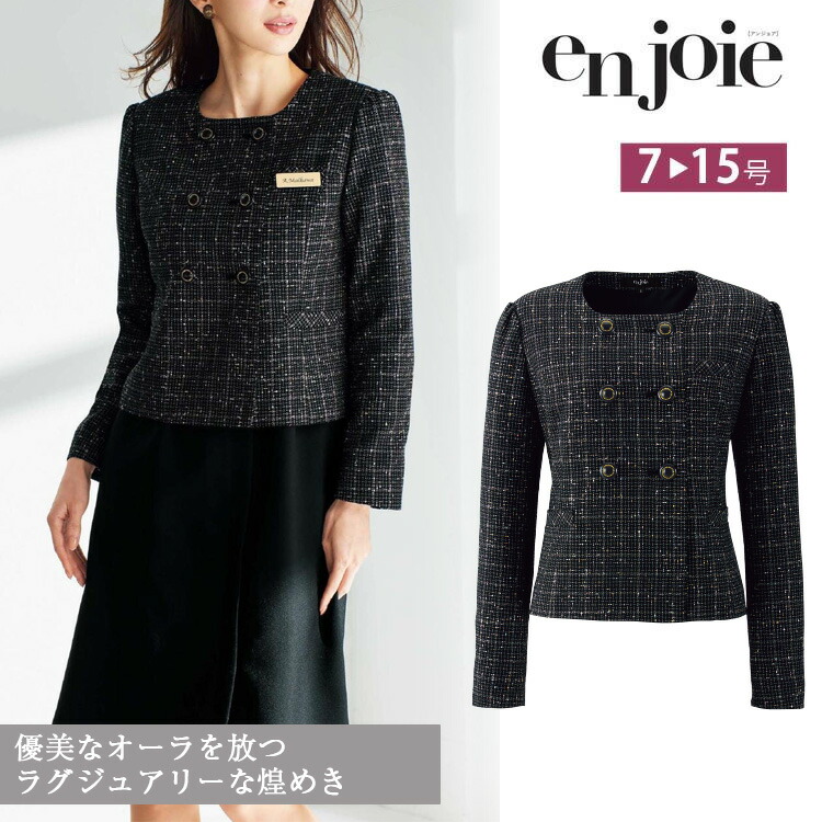 アンジョア レディース ジャケット オールシーズン オフィス 無地 丸襟 接客 制服 事務服 黒 かわいいフォーマル 入学式 卒業式 ジョア 82120