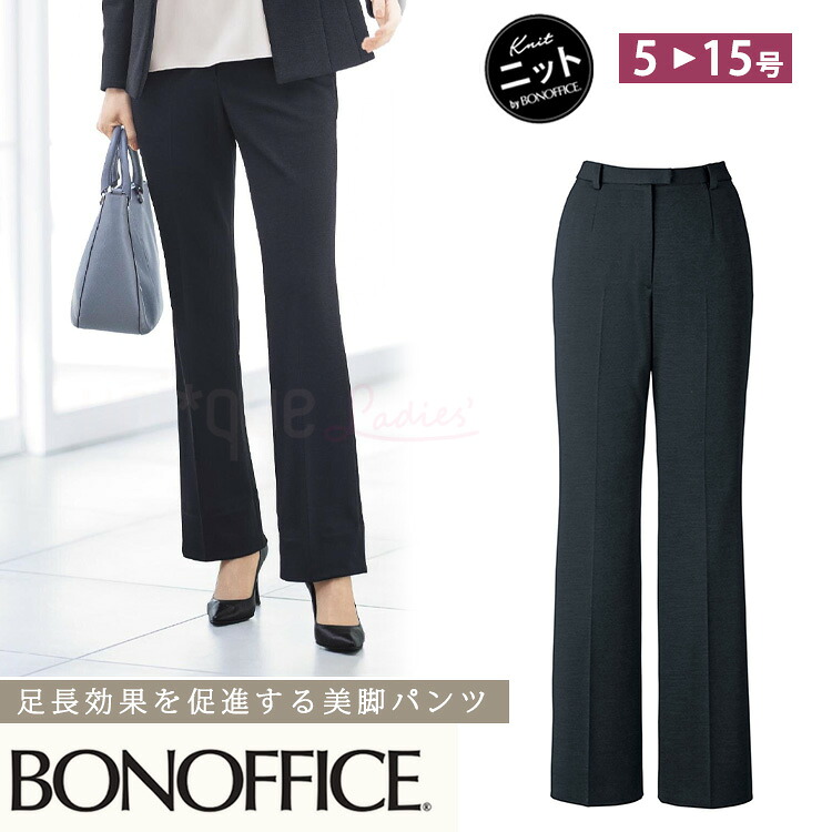 レディース パンツ オールシーズン 定番 紺 ネイビー オフィス 事務服 制服 通勤 ボンオフィス BCP6107 スラックス オールシーズン 定番｜uni-que