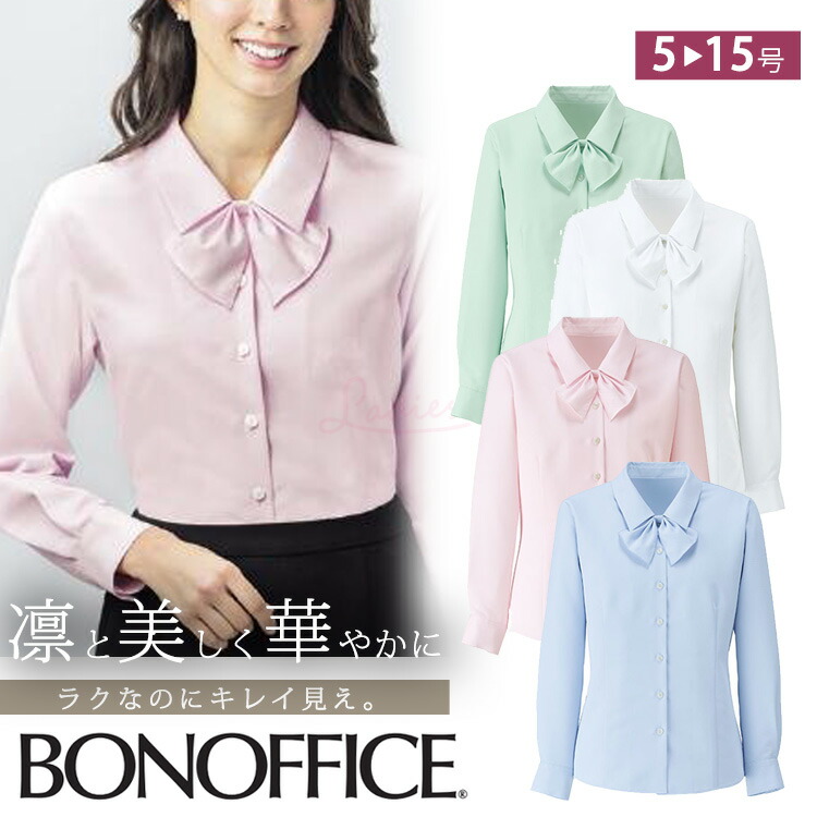 レディース 七分袖 ブラウス シンプル 定番 オールシーズン レギュラーカラー ブラウス オフィスシャツ Yシャツ 事務服 就活  ボンオフィス RB4700 楽天市場】レディース 七分袖 ブラウス シンプル 定番 オール