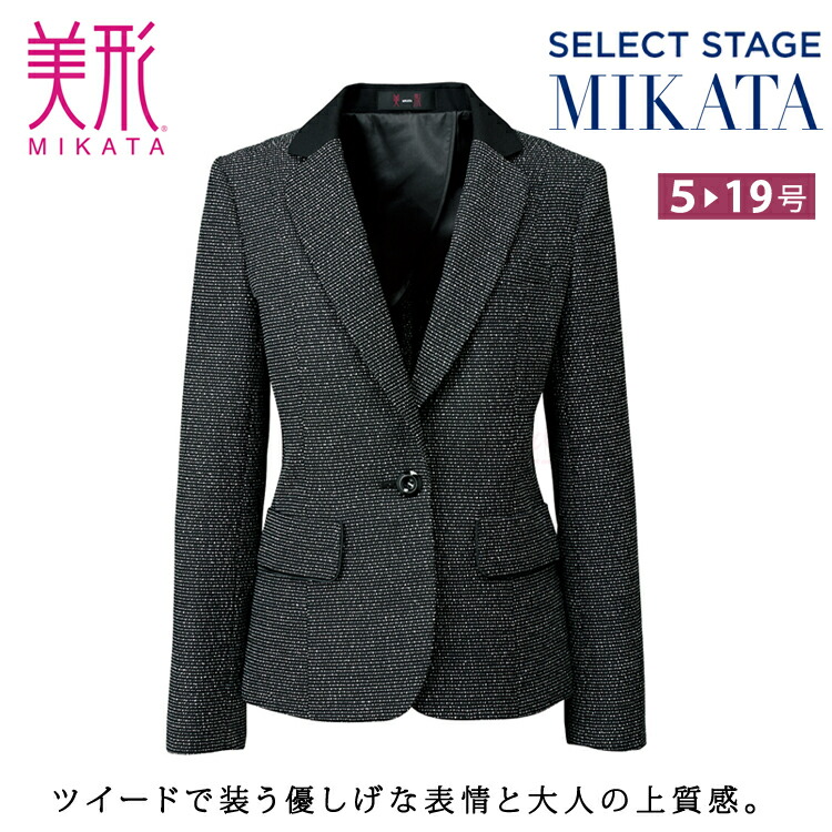MIKATA レディース もの言う花 ツィード 上衣 オール季節 事務室 無地 かまい付ける ユニフォーム 事務服  黒いこと  ミカタ SA-310J 神馬中央局 老人ホーム洗い濯ぎ 7.ブラック