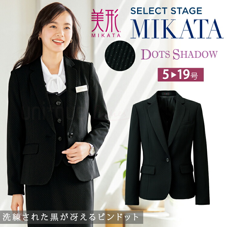 MIKATA レディース 美形 ジャケット ストレッチ オールシーズン オフィス 無地 接客 制服 事務服 ブラック ミカタ SA182J 神馬本店 ドットシャドウ|uni-que