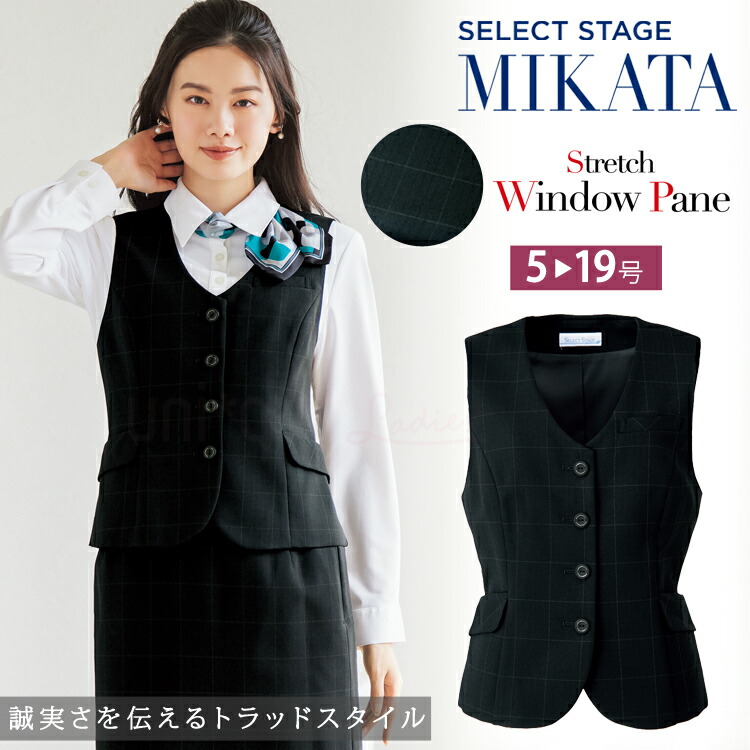 MIKATA レディース 限りない 伸ばすこと オール陽気 事務所 照合のしるし柄 かまい付ける ユニフォーム 事務服 黒いこと 黒 ミカタ SA300V 神馬中央局 分かりやすい 定番 1.ブラックネイビー