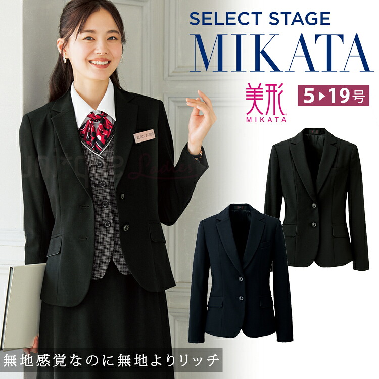MIKATA レディース 美形 ジャケット ストレッチ チドリチェック オールシーズン オフィス 無地 接客 制服 事務服 ネイビー ブラック ミカタ SA370JA 神馬本店|uni-que