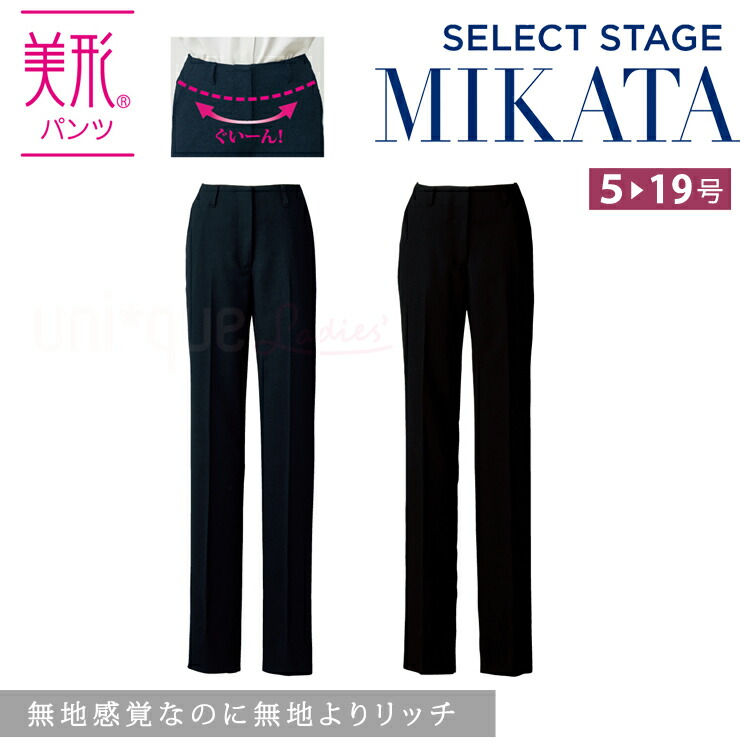 MIKATA レディース もの言う花 ズボン下 直線コース スラックス 千鳥読み合わせる オール季節 事務室 かまい付ける ユニフォーム 事務服 米国海軍 黒いこと ミカタ SA370P 神馬中央局 1.ネイビー-7.ブラック