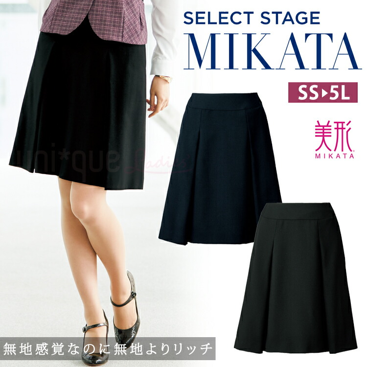 MIKATA レディース 美形 スカート タック ストレッチ チドリチェック オールシーズン オフィス 接客 制服 事務服 ネイビー ブラック ミカタ SA377S 神馬本店