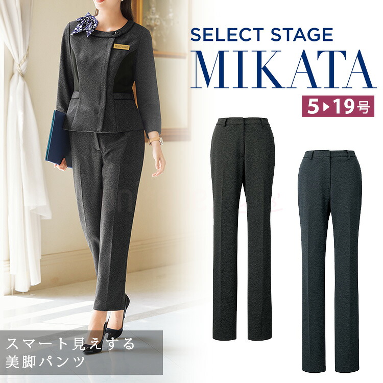 MIKATA レディース ズボン下 直線コース オール季節 事務室 無地 かまい付ける ユニフォーム 事務服  黒いこと 米国海軍 ミカタ SA490P 神馬中央局 古典的 1.ネイビー-7.ブラック