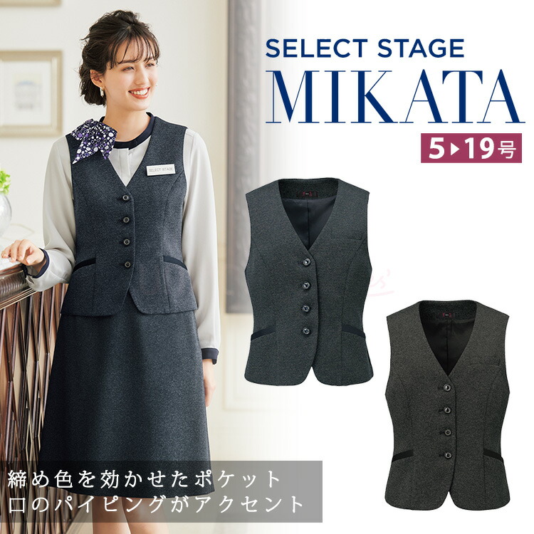 MIKATA レディース 限りない 伸ばすこと オール陽気 事務所 無地 かまい付ける ユニフォーム 事務服  黒いこと 米国海軍 ミカタ SA490V 神馬中央局 古典的 パイピング 1.ネイビー-7.ブラック