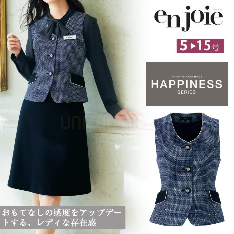 2025年春夏新作 アンジョア レディース 限りない オール陽気 一般受け 事務服 ユニフォーム 伸ばすこと 華やぎコンシエルジュ ハピネス 事務所 ジョア 介護ホーム洗い濯ぎ エコ原料品 12130 1.ネイビー
