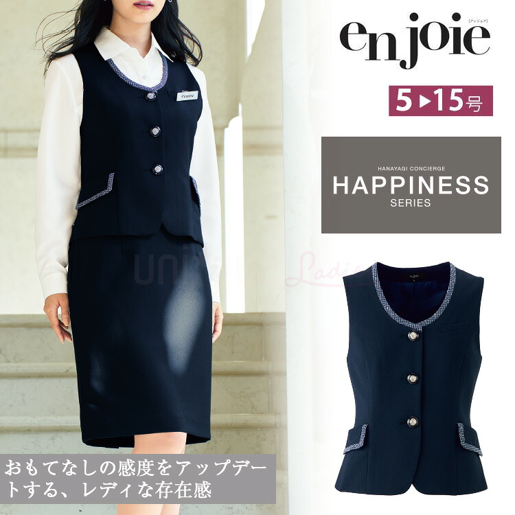 アンジョア レディース ベスト オールシーズン 人気 事務服 制服 ストレッチ 華やぎコンシェルジュ ハピネス オフィス ジョア 12140|uni-que