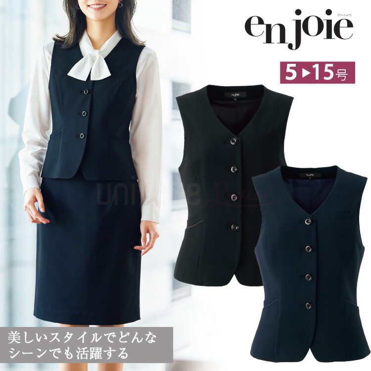 2025 秋冬 新作 アンジョア レディース 長袖 ベスト フォーマル 人気 事務服 制服 入学式 オフィスフル オフィス ジョア 12145