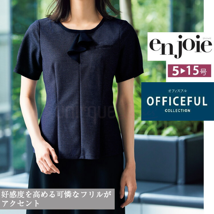 2025年春夏新作 アンジョア レディース 春夏 プルオーバートップス フォーマル 人気 事務服 制服  2WAYストレッチ オフィスフル オフィス ジョア 吸汗速乾 エコ素材 高通気 ホームクリーニング 46770