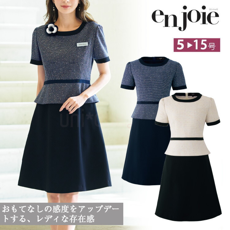 2025年春夏新作 アンジョア レディース ワンピース フォーマル 人気 事務服 制服 ストレッチ 華やぎコンシェルジュ ハピネス オフィス ジョア 62130 18,963円
