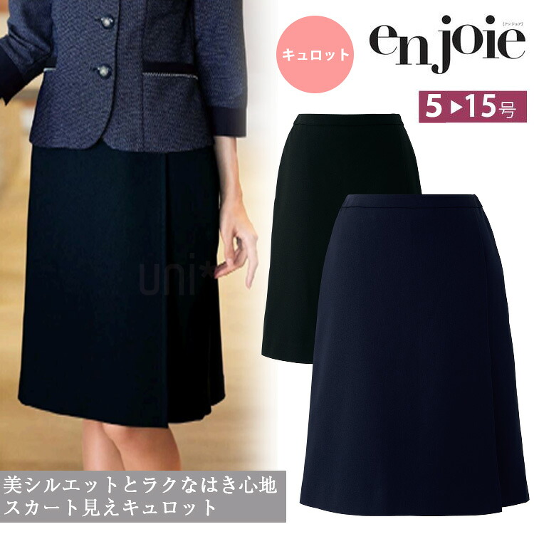 アンジョア レディース ラップキュロット オールシーズン フォーマル 人気 事務服 制服 ストレッチ オフィスフル オフィス ジョア 72145|uni-que