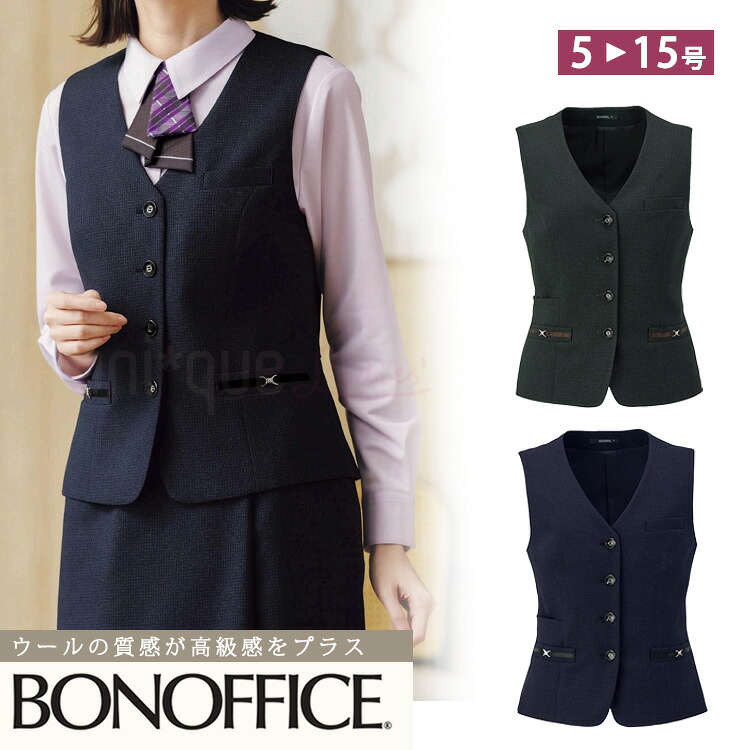 2025秋冬新作 レディース ベスト オールシーズン 定番 ストレッチ グレイ ネイビー オフィス 事務服 制服 通勤 クリニックノーブル ボンオフィス AV1296｜uni-que
