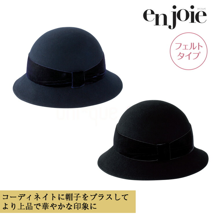 楽天市場】事務服 帽子 OP503 ハット バスガイド ツアー