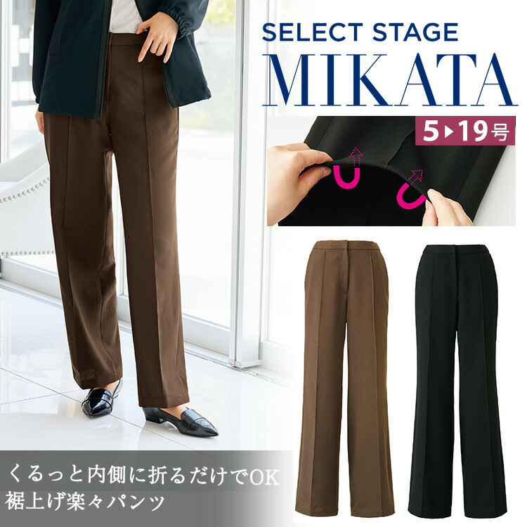 2026年秋冬新作 MIKATA メンズ トラウザー ズボン下 裾上ぼり楽々ズボン下 直線コース オール季節  事務室 無地 かまい付ける ユニフォーム 事務服 分かりやすい 定番 天然ゴム 神馬中央局 ミカタ SA701P 7.ブラック-6.モカベージュ