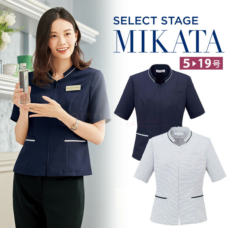 MIKATA レディース サマージャケット 夏仕様 ストレッチ 風が通るエアコン素材 オフィス 無地 接客 制服 事務服  ネイビー ホワイト ミカタ SN80L 神馬本店