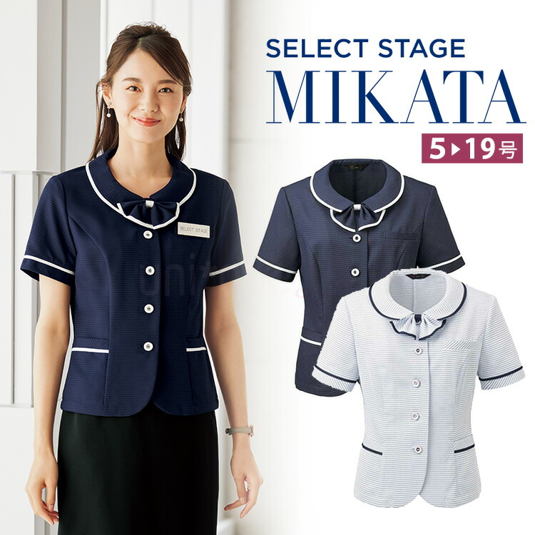 MIKATA レディース オーバーブラウス ストレッチ 風が通るエアコン素材 オフィス 無地 接客 制服 事務服 ネイビー ミカタ SS750L 神馬本店