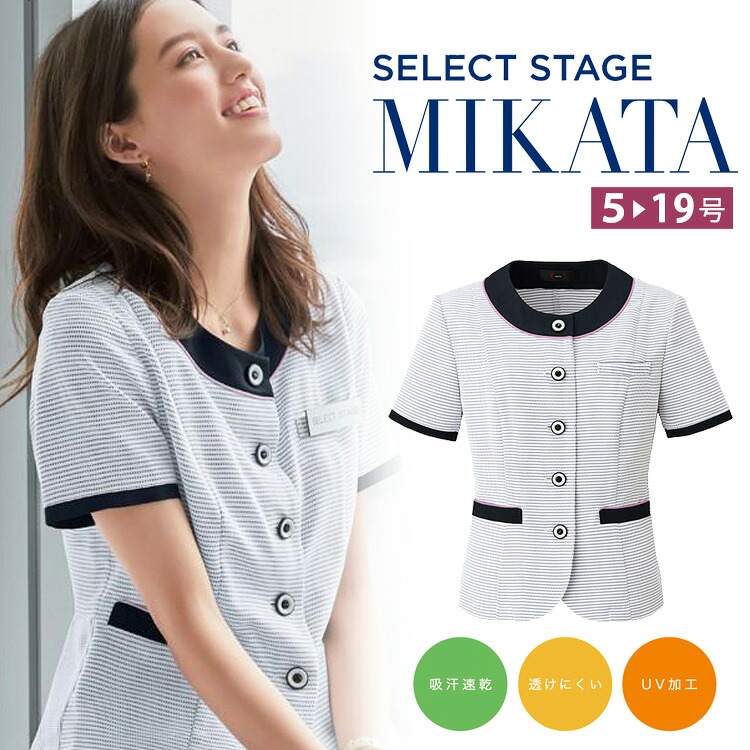 MIKATA レディース オーバーブラウス ストレッチ 風が通るエアコン素材 オフィス 無地 接客 制服 事務服 ホワイト ミカタ SS756L 神馬本店