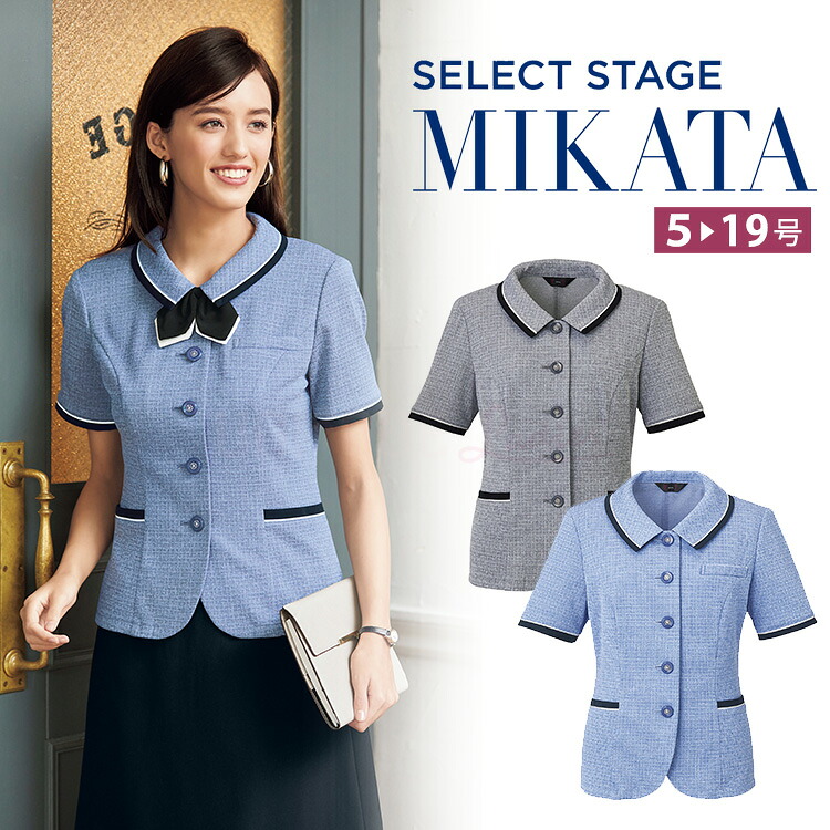 MIKATA レディース オーバーブラウス ストレッチ オールシーズン オフィス 無地 接客 制服 事務服 グレー サックス ミカタ SS760LA 神馬本店