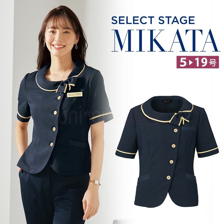 MIKATA レディース オーバーブラウス  ストレッチ 夏仕様 風が通るエアコン素材 オフィス 無地 接客 制服 事務服  ネイビー ミカタ SS790L 神馬本店