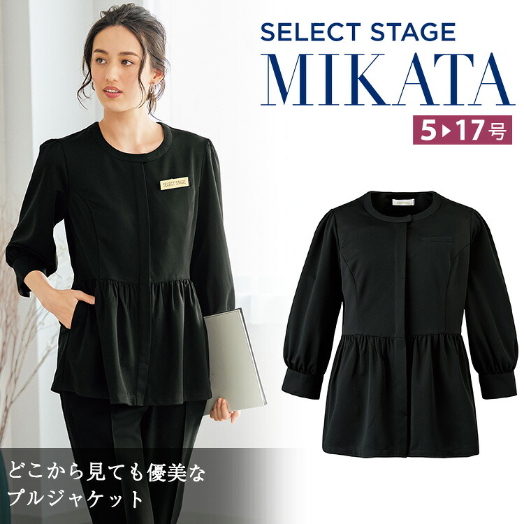 2026年秋冬新作 MIKATA レディース プルジャケット ブラウス ストレッチ オールシーズン オフィス 無地 制服 事務服 ブラック ミカタ ニット素材 吸汗速乾 透け防止 UV WN120B