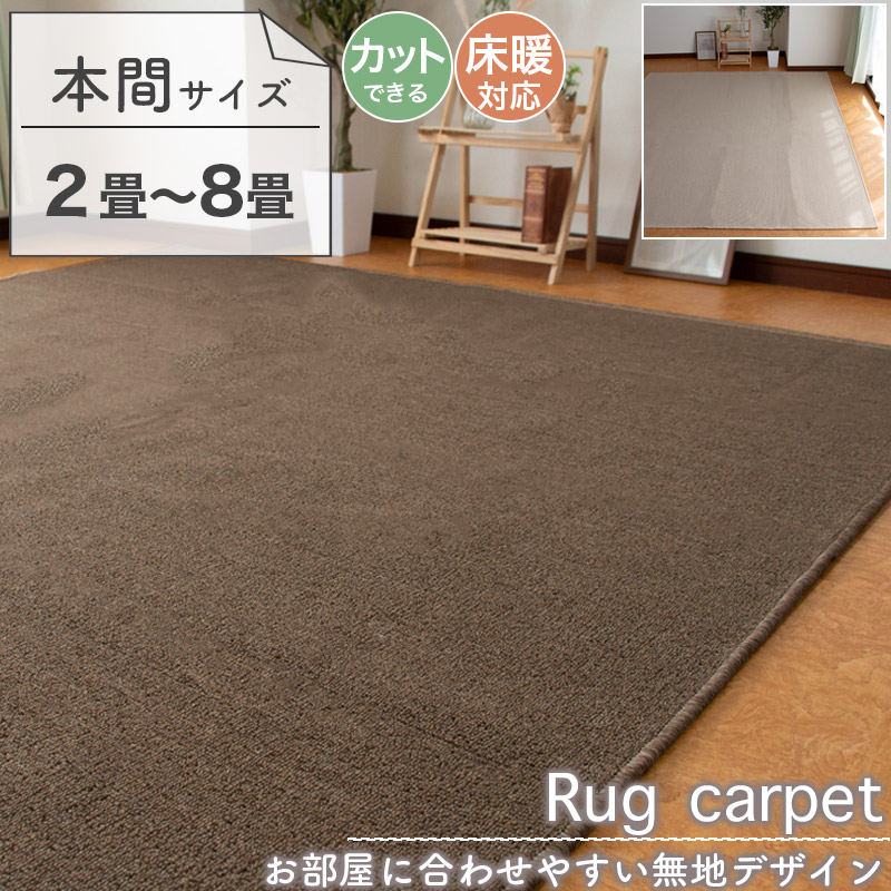 楽天市場】【ポイント最大28倍・送料無料】カーペット 激安 通販