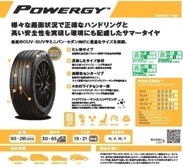 メーカー正規品!!本数限定特価☆★ピレリPOWERGY275/30R2098H★正規品★最新製造♪パワジー