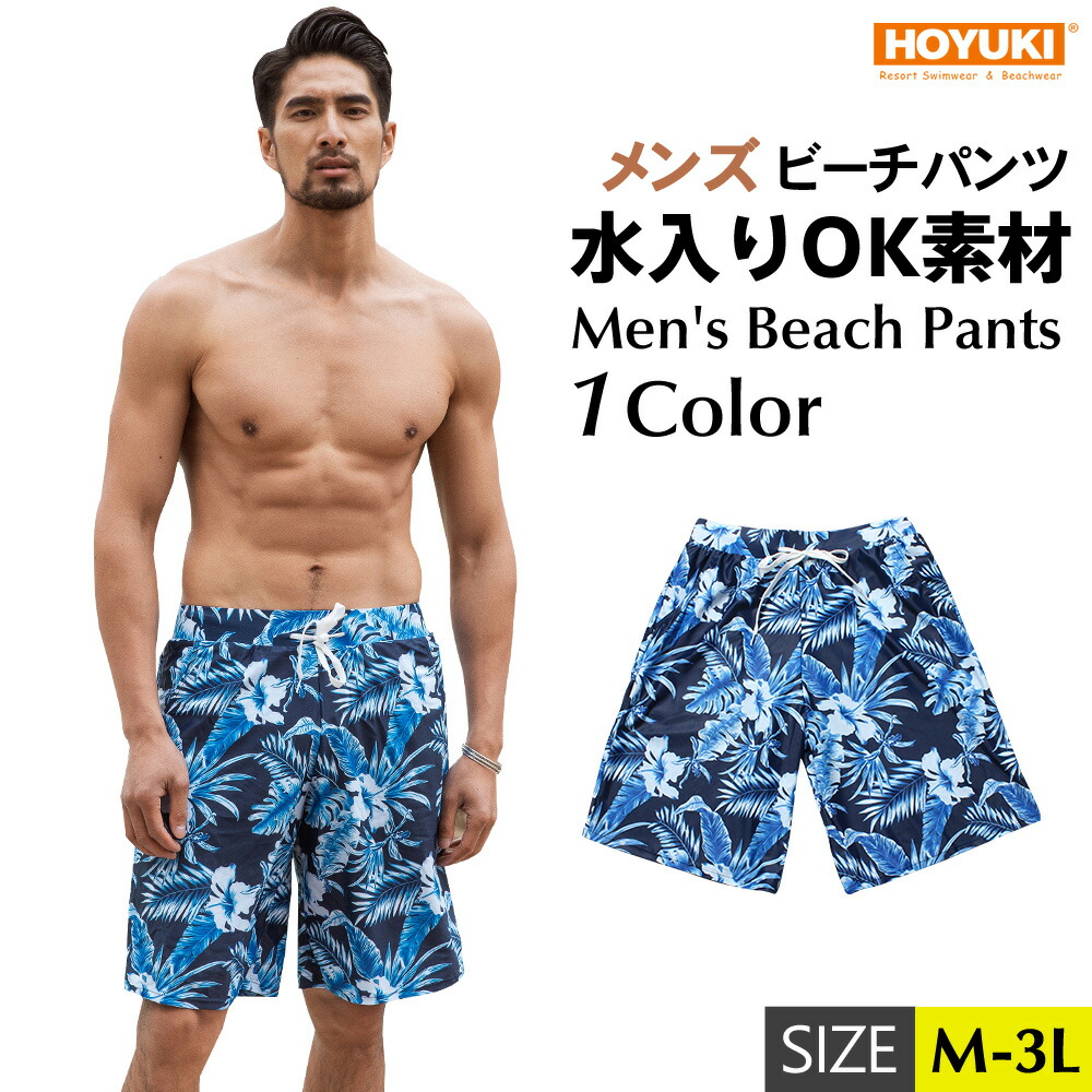 楽天市場】水着 メンズ サーフパンツ 海パン 海水パンツ ハーフパンツ