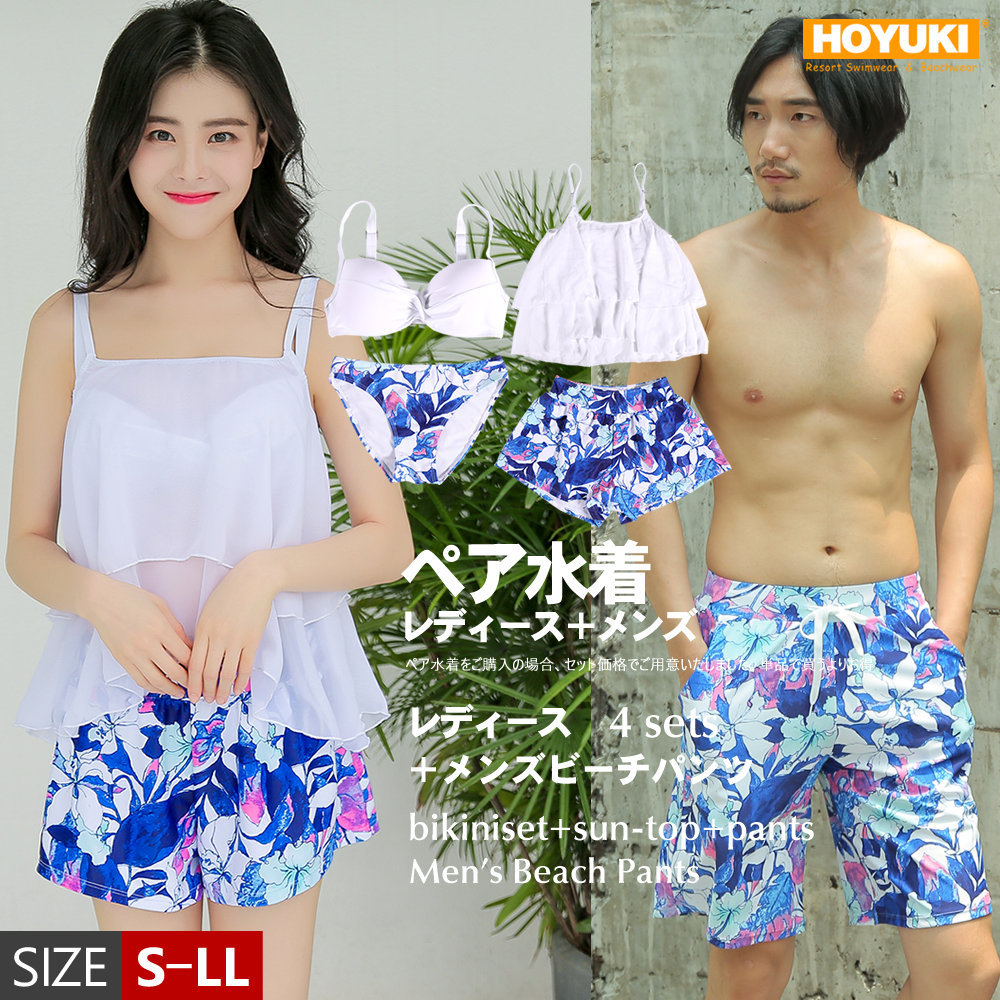 夫婦親子恋人彼氏彼女おそろいお揃い水着カップルペアルックレディースメンズカップル水着ペア水着大きいサイズスカート 楽天市場】夫婦 親子 恋人 彼氏 彼女 おそろい お揃い 水着 カップル